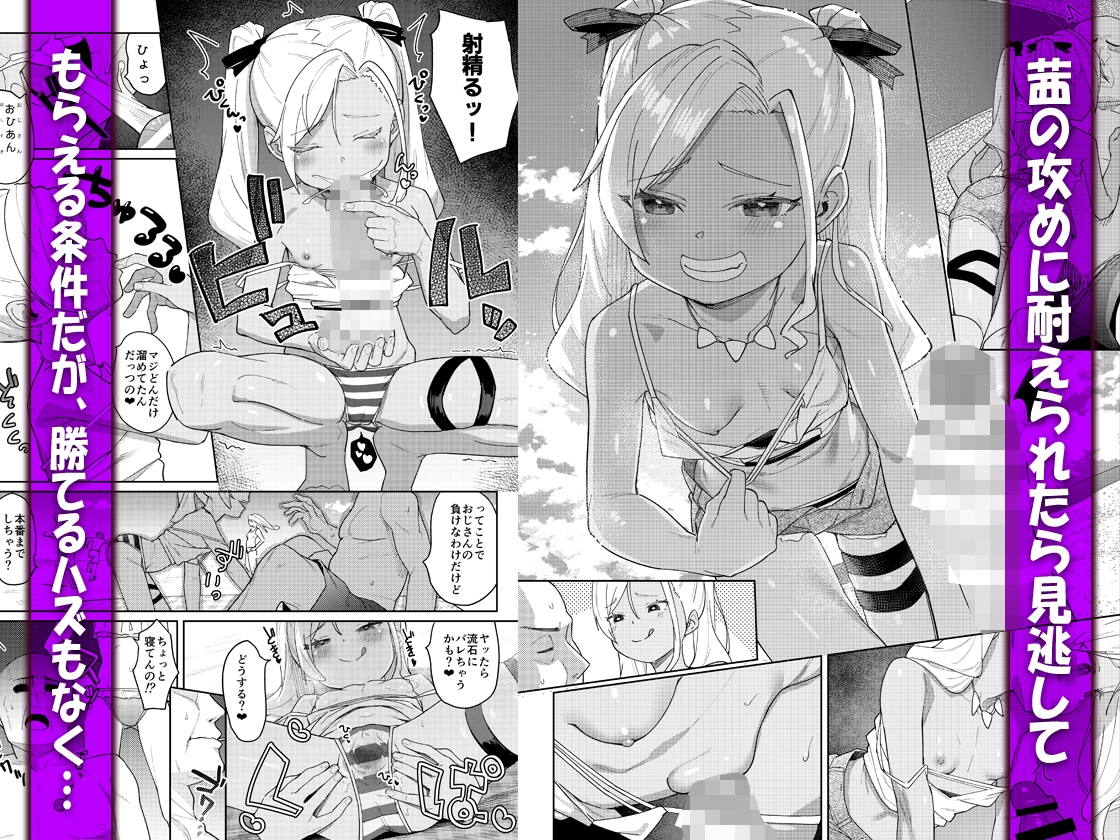 【エロ同人】娘の友達のメスガキに犯されました4のトップ画像