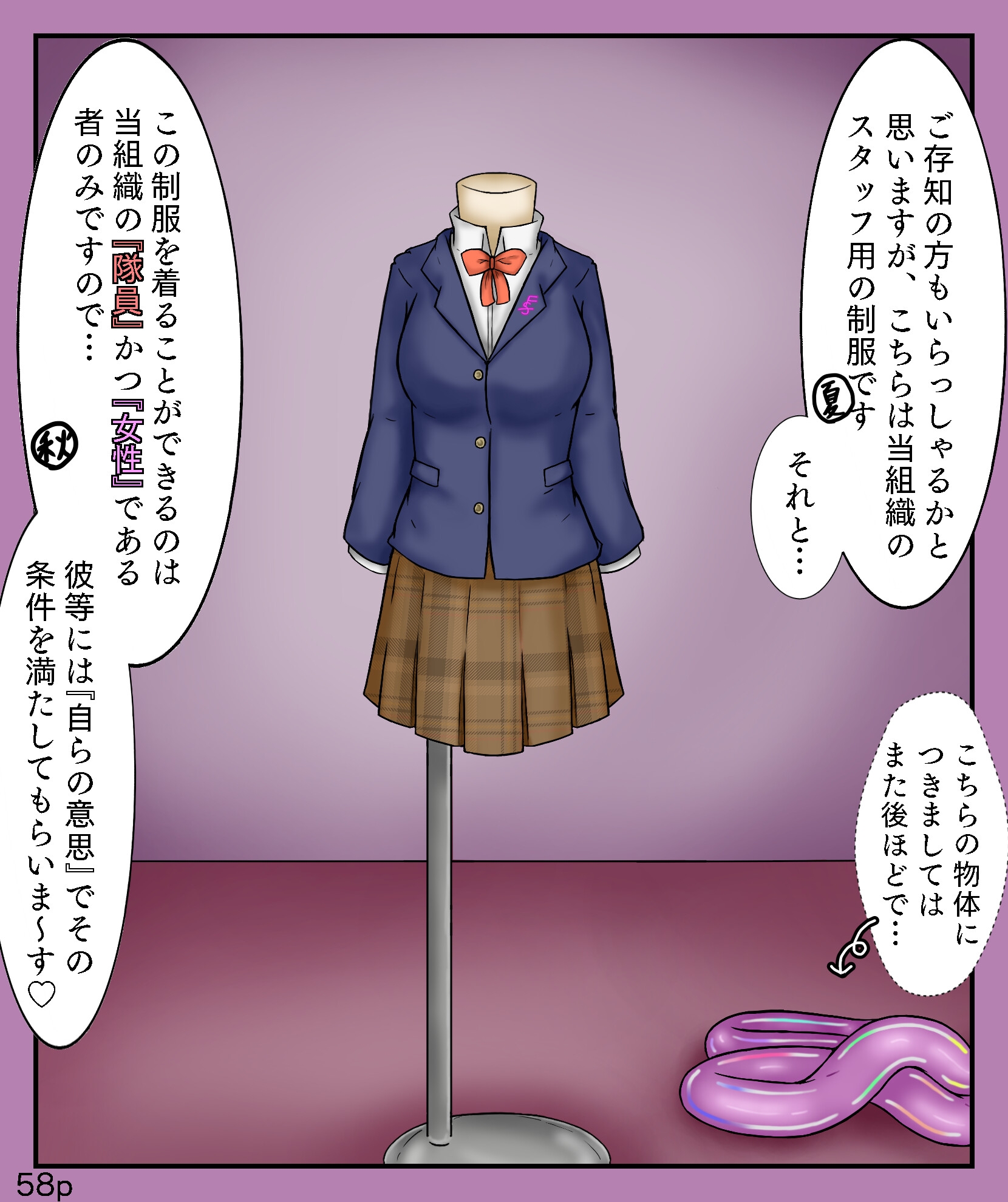【エロ同人】Girls world side FSG+のトップ画像