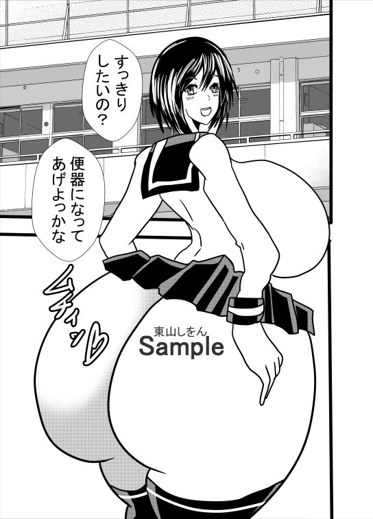 【エロ同人】女の子の秘密兵器！最高のお尻を好きにして！07のトップ画像