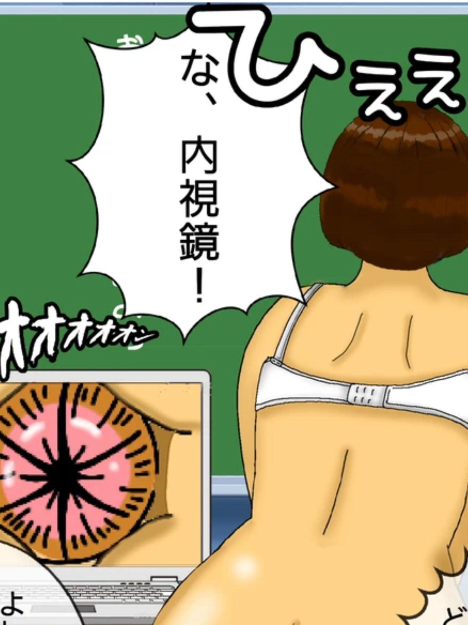 【エロ同人】ひろしくんとたかしママの肛門検査のトップ画像