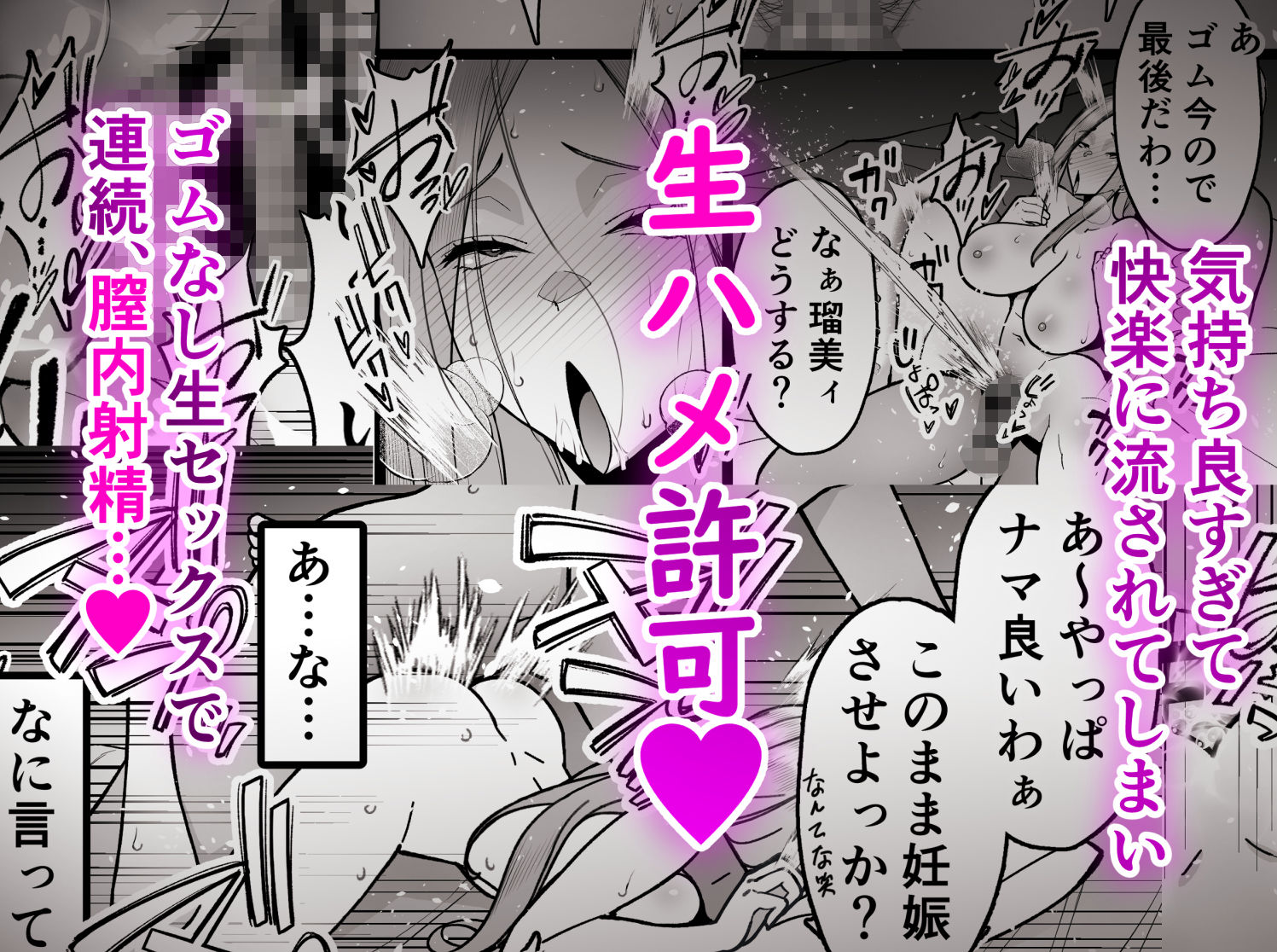 【エロ同人】人妻マッチングアプリで パパ活NTRにハマっちゃったデカ乳お母さん -お金…のトップ画像