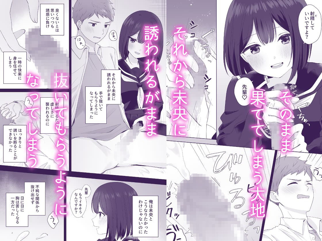【エロ同人】またシコシコしてあげましょうか？せんぱいのトップ画像