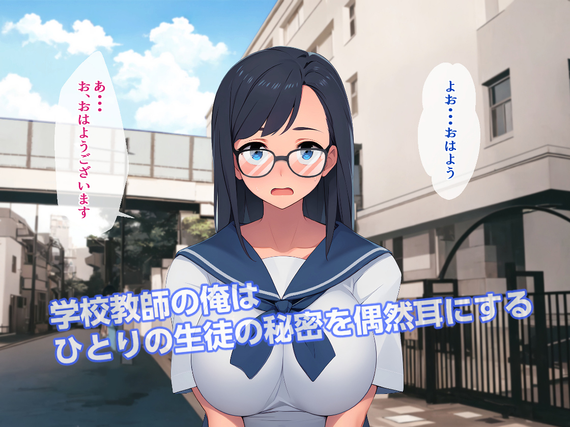 【エロ同人】オナニー依存体質を性欲まみれの体育教師に知られてしまいました。のトップ画像
