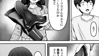 【エロ同人】人妻ブーツの誘惑に僕は勝てないのトップ画像