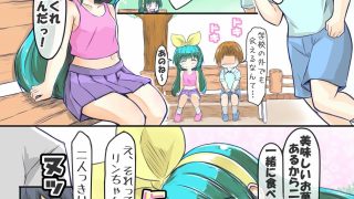 【エロ同人】いっしょにすいかんのトップ画像