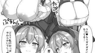 【エロ同人】おっぱいでっかイブのトップ画像