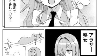 【エロ同人】推しVの中の人と一線を超えちゃう話のトップ画像