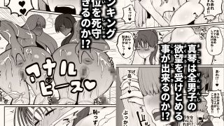 【エロ同人】学園奉仕活動で初週ぶっちぎりNo.1を取ってしまうバレーボール部エース真琴のトップ画像