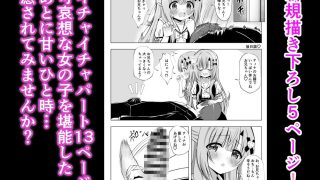 【エロ同人】エピソード・オブ・ティナ総集編のトップ画像