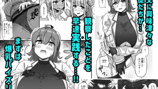 【エロ同人】今日の授業は、地球人の繁殖活動の観察です。のトップ画像