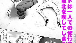 【エロ同人】強くなる事を誓って別れた戦友二人が2年後にメスオナホになって再会する話のトップ画像