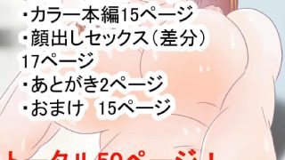 【エロ同人】あなたの知らない団地性活〜浮気女教師の隠されたサブミッシブ〜のトップ画像