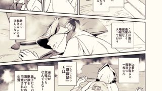 【エロ同人】陰嘗祭の生贄ちゃんのトップ画像