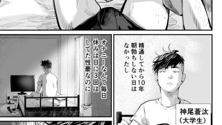 【エロ同人】淫魔君は俺のちんぽがお好きらしいのトップ画像