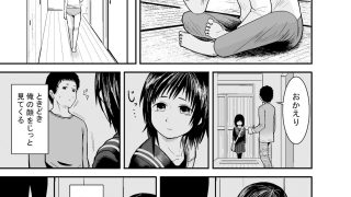 【エロ同人】瞳で察してのトップ画像