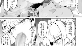 【エロ同人】トキちゃんは先生の専属メイドのトップ画像