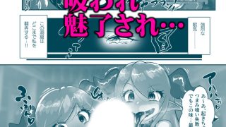 【エロ同人】ふたなりエロトラップダンジョンの奥に潜むモノ。のトップ画像