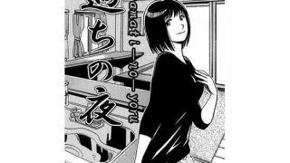 【エロ同人】過ちの夜のトップ画像