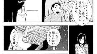 【エロ同人】混浴旅情のトップ画像