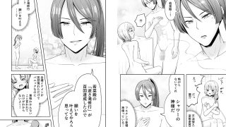 【エロ同人】毎日シャワオナしてたらそれが滝行になってたっぽくて神様が願い(おちんぽが欲…のトップ画像