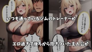 【エロ同人】スクワットのトップ画像