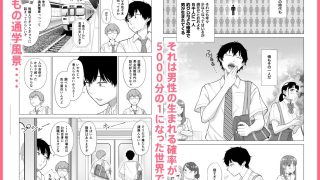 【エロ同人】男性が極端に少ないこの世界では、精子は貴重な資源です。のトップ画像