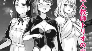 【エロ同人】みょーちゃん先生かくパコりきのトップ画像