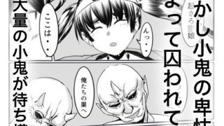 【エロ同人】鬼狩り2のトップ画像