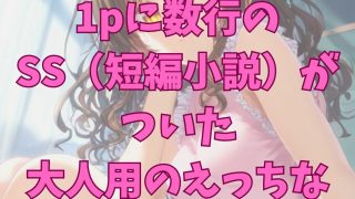 【エロ同人】未完成な美柑と担任のせんせい 〜えっちな絵本シリーズ結城美柑編〜のトップ画像