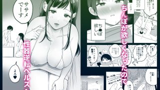 【エロ同人】性器逆転4 どっちの穴が気持ちいの?のトップ画像