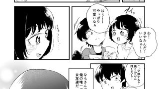 【エロ同人】ネッ友のボーイッシュウルフカット女子に食べられちゃう！のトップ画像