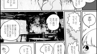 【エロ同人】まひろちゃん（巨乳妹の生存劇）9のトップ画像
