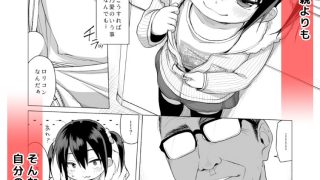 【エロ同人】大人なんてバカばっかのトップ画像