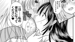 【エロ同人】先パイは私のいいなり玩具のトップ画像