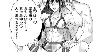 【エロ同人】斬魔忍騎ツルギIF 敗北奴●娼婦編のトップ画像