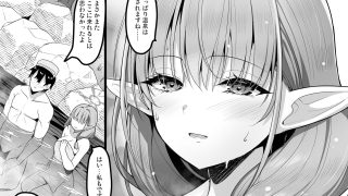 【エロ同人】今日はまた、カップルですし……のトップ画像