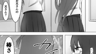 【エロ同人】兄さんの秘密は私だけのものだったのにのトップ画像