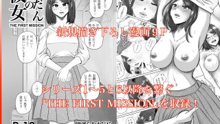 【エロ同人】彼女のねだん 総集編(上)のトップ画像