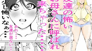 【エロ同人】みんな雌に墜ちていく 3話のトップ画像