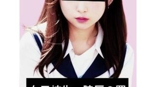 【エロ同人】女子校生 凌●の罠のトップ画像