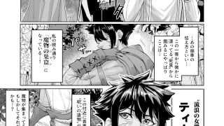 【エロ同人】危うし女戦士さんのトップ画像