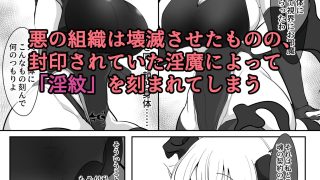 【エロ同人】護堂一冴 淫紋を刻まれるのトップ画像