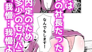 【エロ同人】女子大生、オナホに成るのトップ画像