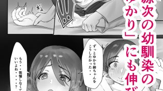 【エロ同人】兵の楔〜幼馴染は流浪の少年に娶られる〜のトップ画像