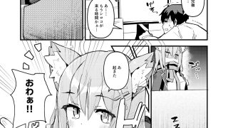 【エロ同人】先生、ちょっと精子もらうねのトップ画像