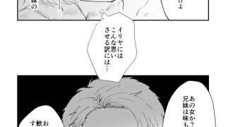 【エロ同人】今度こそ妹を守るのトップ画像