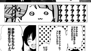 【エロ同人】ねえ今日ち◯ぽ室寄ってかない?のトップ画像