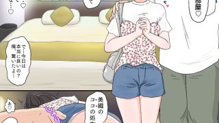 【エロ同人】父娘ホンモノ性教育4 初めてのホテル、アナル、彼氏、妊娠。【台詞差分付き】のトップ画像