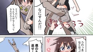 【エロ同人】TNTNもぎとりマンのトップ画像
