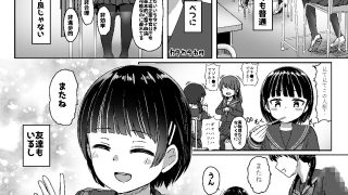 【エロ同人】チャラ男にハマってさあ大変 未熟なママでもスタンド・バイ・ミーのトップ画像